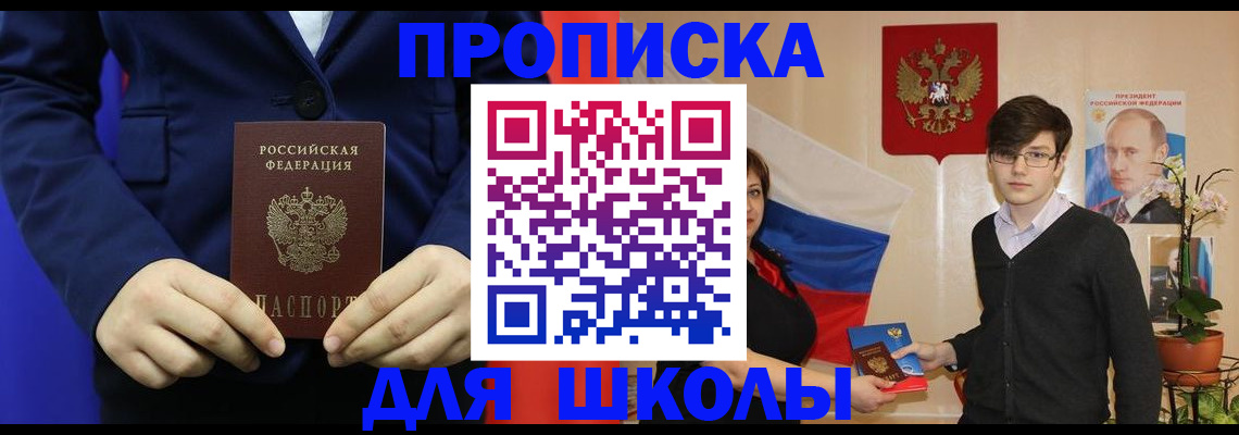 временная регистрация купить в Людиново