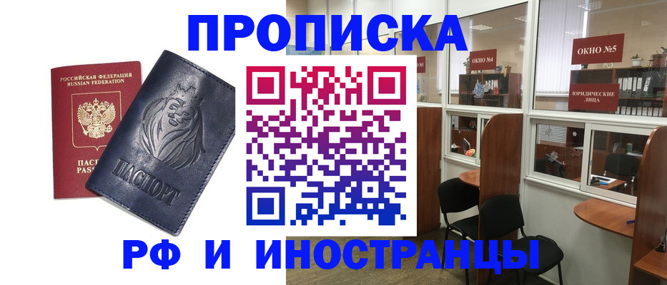 временная регистрация недорого в Людиново