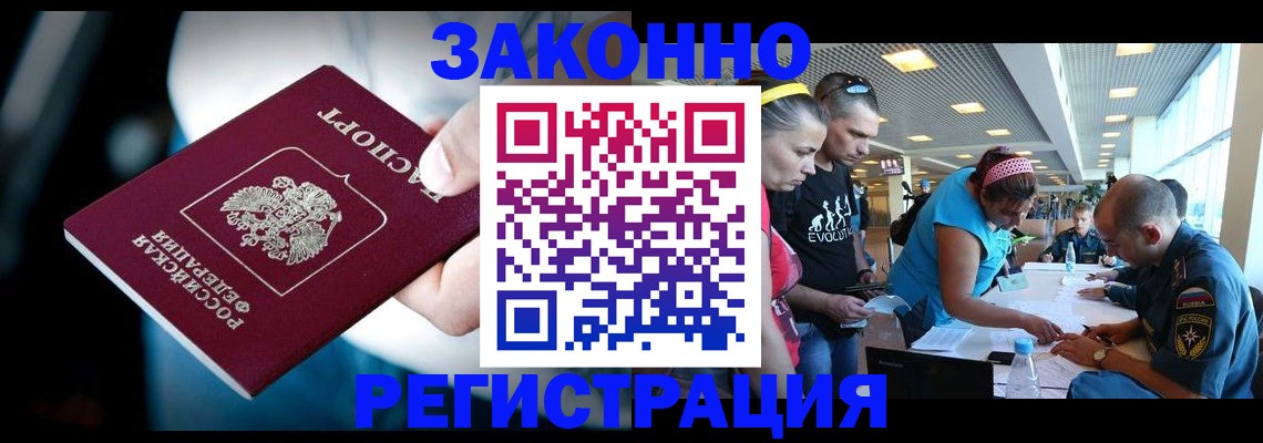 прописка для военкомата в Людиново
